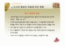 도시의_성립과_성장 34페이지