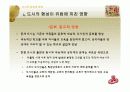 도시의_성립과_성장 35페이지