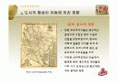 도시의_성립과_성장 36페이지