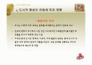 도시의_성립과_성장 37페이지