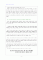 모던타임즈의 조직이론 3페이지