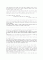 바람직한 정부와 시민의 역할 2페이지