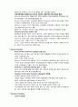 Newman(1977)_Consumer External Search :Amount and Determination. 번역  5페이지