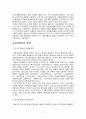 교육심리학의 학문적성격 7페이지