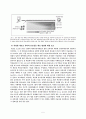 (발생공학)유도만능줄기세포의 개발방법 및 응용 6페이지