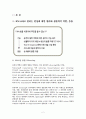 RNAi에 대해서 2페이지