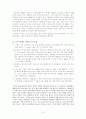 흑사병에 의한 중세유럽의 변화 3페이지