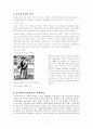 흑사병에 의한 중세유럽의 변화 7페이지