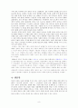 흑사병에 의한 중세유럽의 변화 8페이지