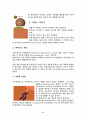 HIV / AIDS 8페이지