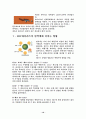 HIV / AIDS 10페이지