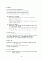 HIV / AIDS 13페이지