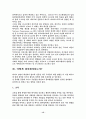 HIV / AIDS 15페이지