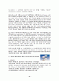 HIV / AIDS 18페이지