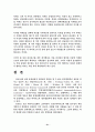HIV / AIDS 21페이지