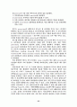 HIV / AIDS 23페이지