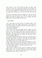 HIV / AIDS 25페이지