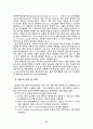 HIV / AIDS 27페이지