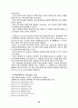 HIV / AIDS 29페이지