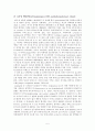 DNA의 메틸화 5페이지