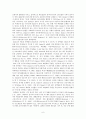 DNA의 메틸화 6페이지