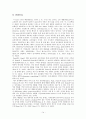 DNA의 메틸화 14페이지