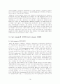 DNA의 메틸화 16페이지