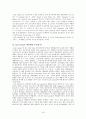 DNA의 메틸화 18페이지
