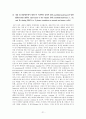 DNA의 메틸화 21페이지