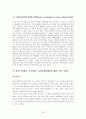 DNA의 메틸화 23페이지