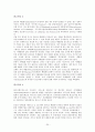 DNA의 메틸화 25페이지