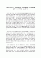사회복지실천에서 정신역동모델, 심리사회모델, 인지행동모델 등의 이론을 배우는 중요한 이유 논술, 이론을 배우는 중요한 이유 , 1페이지