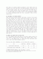 찬반토론: 아동청소년 성범죄자 신상공개제도는 합당하다 5페이지