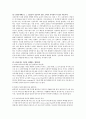 찬반토론: 아동청소년 성범죄자 신상공개제도는 합당하다 7페이지