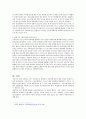 찬반토론: 아동청소년 성범죄자 신상공개제도는 합당하다 9페이지