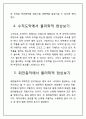 무용과 자신의 전공과의 연계성 8페이지