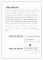 우산살대 재료를 강화하기 위한 방안 3페이지