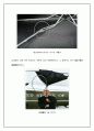우산살대 재료를 강화하기 위한 방안 5페이지