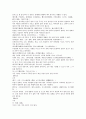 본초강목 9권 석고石膏 석명 기미 주치 발명 부방 부록 옥화석 용석고 4페이지