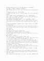 본초강목 9권 석고石膏 석명 기미 주치 발명 부방 부록 옥화석 용석고 6페이지