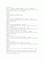 본초강목 9권 석고石膏 석명 기미 주치 발명 부방 부록 옥화석 용석고 9페이지