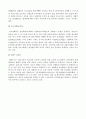 자동차 배기가스 2페이지