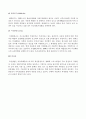 자동차 배기가스 4페이지