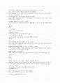 본초강목 이석理石 석명 집해 기미 부록 장석 석명집해기미 방해석 석명 집해기미 2페이지