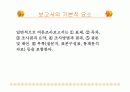 보고서 작성법 (마케팅 조사론) 10페이지