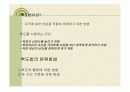 척도법 (다항목 척도법,단일항목 척도법,비교척도법, 쌍대비교법, 순위법, 스타펠척도법 등) 2페이지