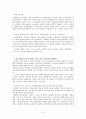 도요타의 경쟁력분석 9페이지