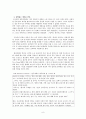 도요타의 경쟁력분석 12페이지