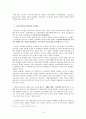 도요타의 경쟁력분석 13페이지