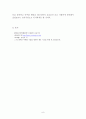 롯데주류 ‘처음처럼 COOL'의 마케팅 전략 8페이지